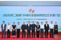 2026第二届澳门中葡农业国际博览会北京推介会圆满召开