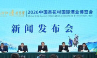 2026中国杏花村国际酒业博览会精彩看点提前揭晓