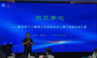 孙闻天教授获邀出席2026年度社会心理服务机构产业融合博览会