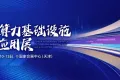 2027 天津算力与电子展将于何时何地举行？