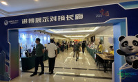 第九届中国国际进口博览会招商路演活动在大连圆满举行