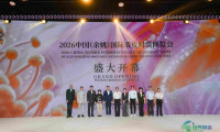 2026中国（余姚）国际裘皮时装博览会十周年庆典盛大举行