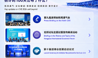 第九届进博会进入百日倒计时，有哪些新动向？