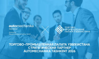 乌兹别克斯坦工商会再度携手Automechanika Tashkent 2026
