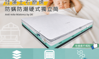 硅藻土石墨烯远红外线硬式独立筒床垫亮相中国台湾国际创新技术博览会