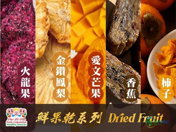 台北海峡两岸食品展推出新品