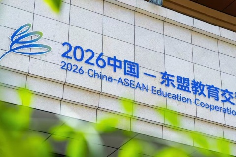 中国-东盟教育交流周展会现场图片
