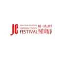 台州秋季日用百货博览会