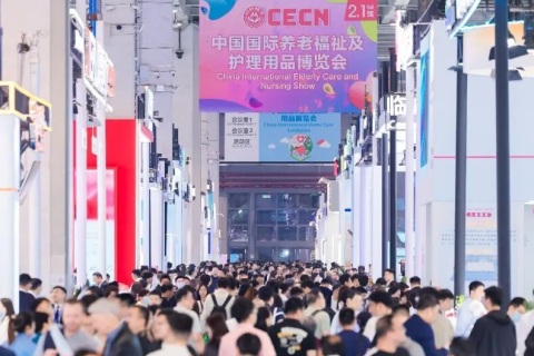 中国（北京）国际养老福祉及护理用品展展会现场图片