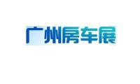 广州房车展(Guangzhou RV Show)2026年参展指南