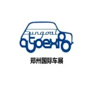 郑州国际车展