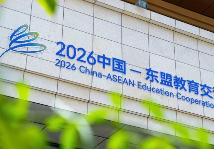 贵阳东盟国际会议中心