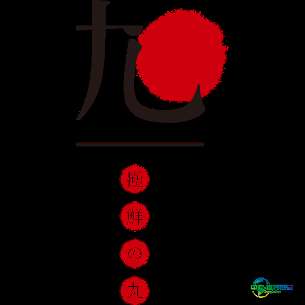 正荣股份亮相台北海峡两岸食品展览会