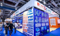 2026全球智能制造博览会-展位申请指南