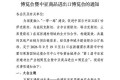 中亚家居建材全产业链首届博览会暨中亚商品进出口博览会将在9月于新疆启幕