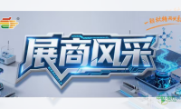 第115届全国糖酒会展商风采——广东省中鼎检测技术有限公司（C...