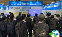 大阪网络营销展(Web-Mo Osaka)2026年度日程与举办地