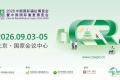 来京参与福祉博览会3A03，亲身体验子钦共享轮椅