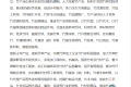 2026中国重庆竹产业技术装备博览会定于10月16日启幕