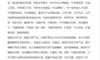 2026中国重庆竹产业技术装备博览会定于10月16日启幕