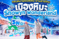 泰国曼谷国际主题公园游乐设备展TAAPE团队探访泰国Snowyn Wonderland室内雪景乐园