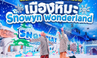 泰国曼谷国际主题公园游乐设备展TAAPE团队探访泰国Snowyn Wonderland室内雪景乐园