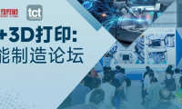AI携手3D打印,一场打通数字创意与智能制造的行业盛会即将启幕!