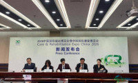 2026中国国际福祉博览会暨中国国际康复博览会新闻发布会于北京召开|速报