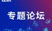 主题论坛 | 虚拟电厂专题研讨会:诚邀园区负荷商、储能企业及发电侧参与者关注