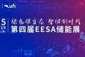 究竟是谁在为储能产业定义未来？2025储能青年榜样评选活动 · 现已盛大启动！