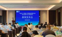 2026人工智能+生物制造发展大会10月14日亮相济南