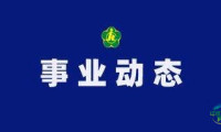 2026中国国际福祉博览会 新闻发布会于京举行