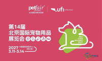 2027北京宠物展览会：12万㎡全产业链规模，抢占行业年初采购先机