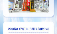 2026中国际电梯展会精彩展商巡礼第八辑