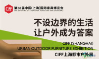 终极观展手册 | 在1.1号馆见证中国户外家具如何联通全球