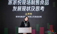 自营比例近八成!深度解析家家悦现场加工食品运营策略