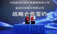 蜜度于第十六届中国国际数字出版博览会首日亮相并达成两项战略合作签约
