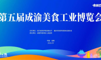 汇聚400余家企业、展出面积达2万平方米,第五届成渝美食工业博览会定档9月新津!
