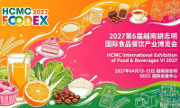 2027第六届越南胡志明市国际食品饮料及餐饮产业博览会