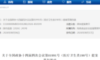桑黄想进普通食品？先过了总局这道硬杠杠再说