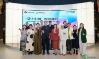 设计引领，内外循环：行业新图景，虹桥共襄举