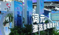 据新华社报道｜2026中国国际大数据产业博览会于贵阳拉开帷幕