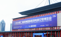 五百余家企业会聚郑州！2026郑州跨境电商交易博览会盛大启幕