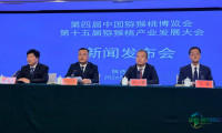 第四届中国猕猴桃博览会暨第十五届猕猴桃产业发展大会定于9月底拉开帷幕
