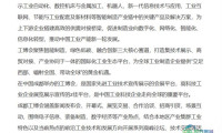 2027中国成都国际工业博览会将于6月18日举行