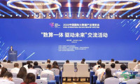 2026中国国际大数据产业博览会“数算一体驱动未来”专题交流会成功举办