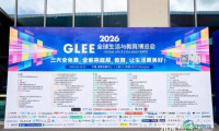 2026GLEE全球生活与教育博览会圆满收官｜集结全球优质教育资源，串联全产业链合作契机