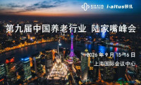 第九届陆家嘴峰会参访机构介绍（二）