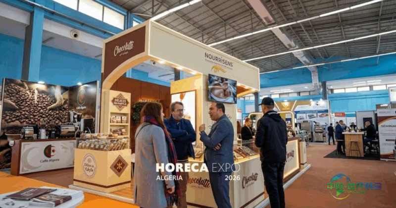 阿尔及利亚阿尔及尔国际餐饮博览会 HORECA EXPO 2027即将启幕