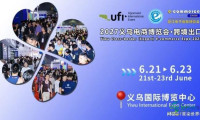 2027义乌跨境电商博览会(好货出口电商展)